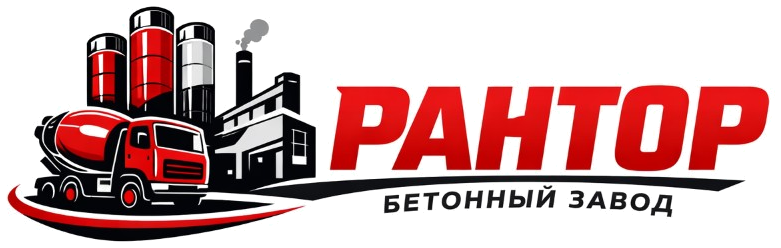 РАНТОР — бетонный завод